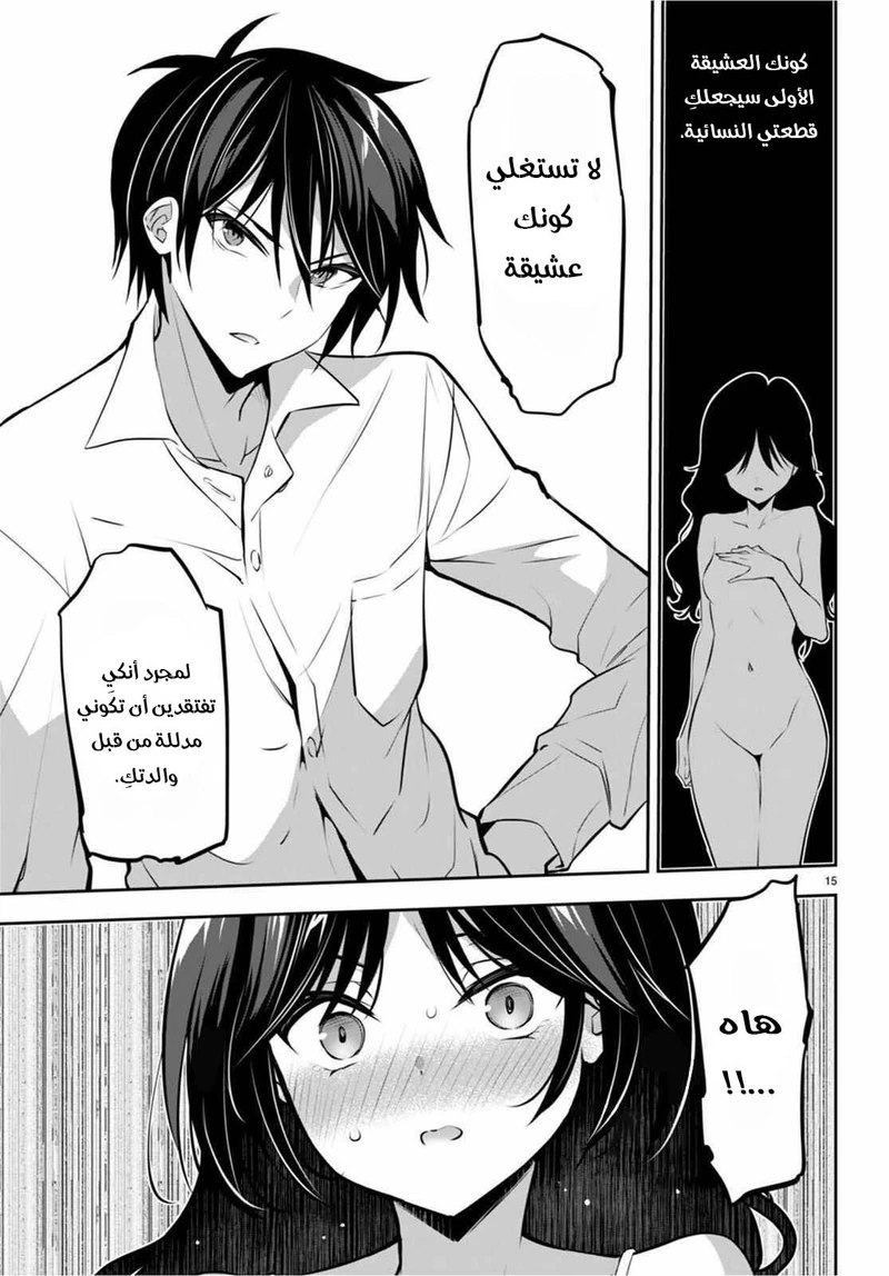 Chapter Image 16